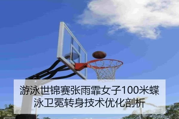 you-yong-shi-jin-sai-zhang-yu-fei-nv-zi-mi-die-yong-wei-mian-zhuan-shen-ji-shu-you-hua-pou-xi-2-236.jpg